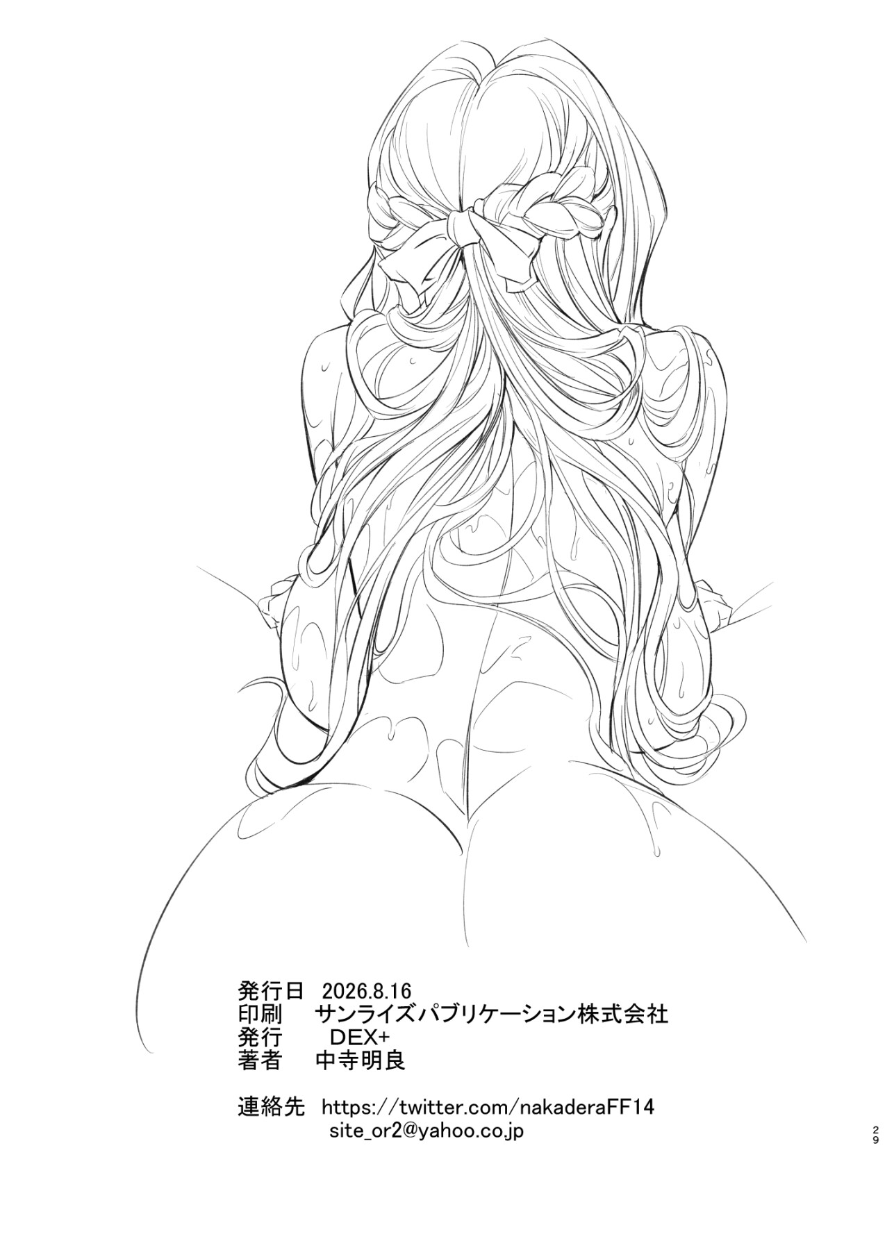 Hentai Manga Comic-My Friend's Mother-Read-29